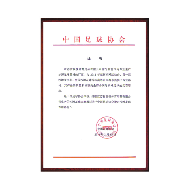 场馆建设