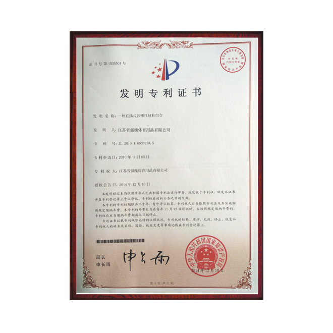 体育器材